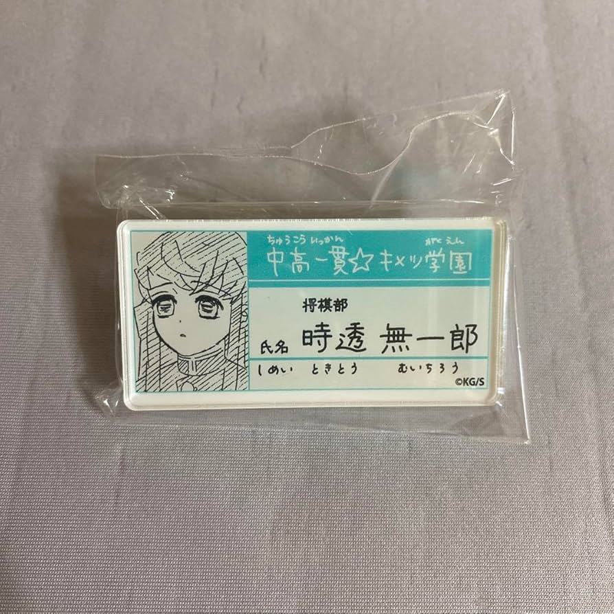 新品　鬼滅の刃　原画展　名札バッジ　10点　セット　まとめ売り 鬼滅の刃 原画展 時透無一郎 名札バッジコレクション ネーム